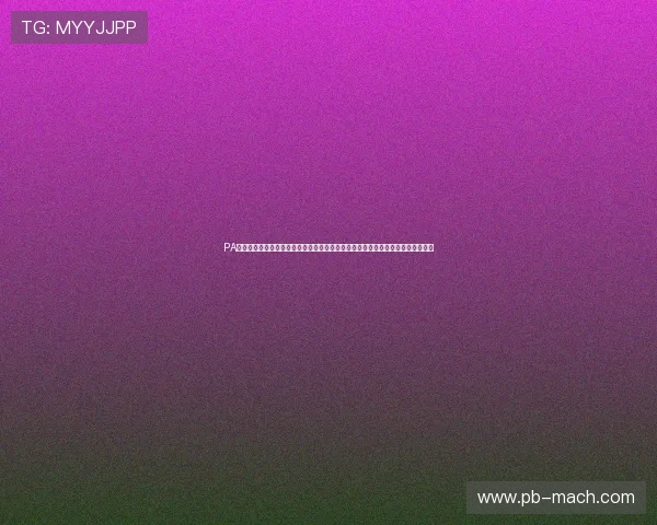 PA真人国际厅助力：打造沉浸式世界杯观赛体验，提供专业赛事分析与互动娱乐内容